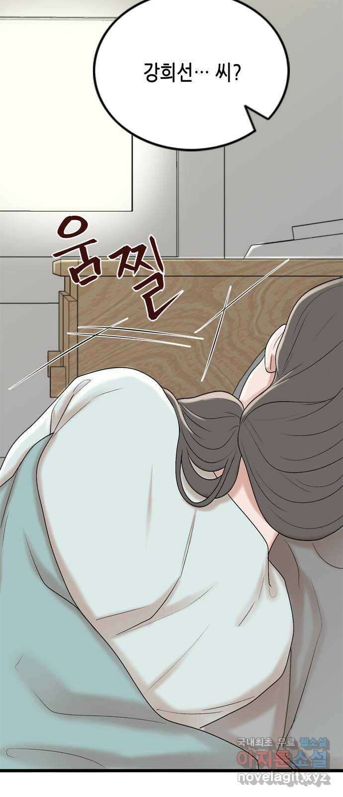 오빠집이 비어서 66화 7