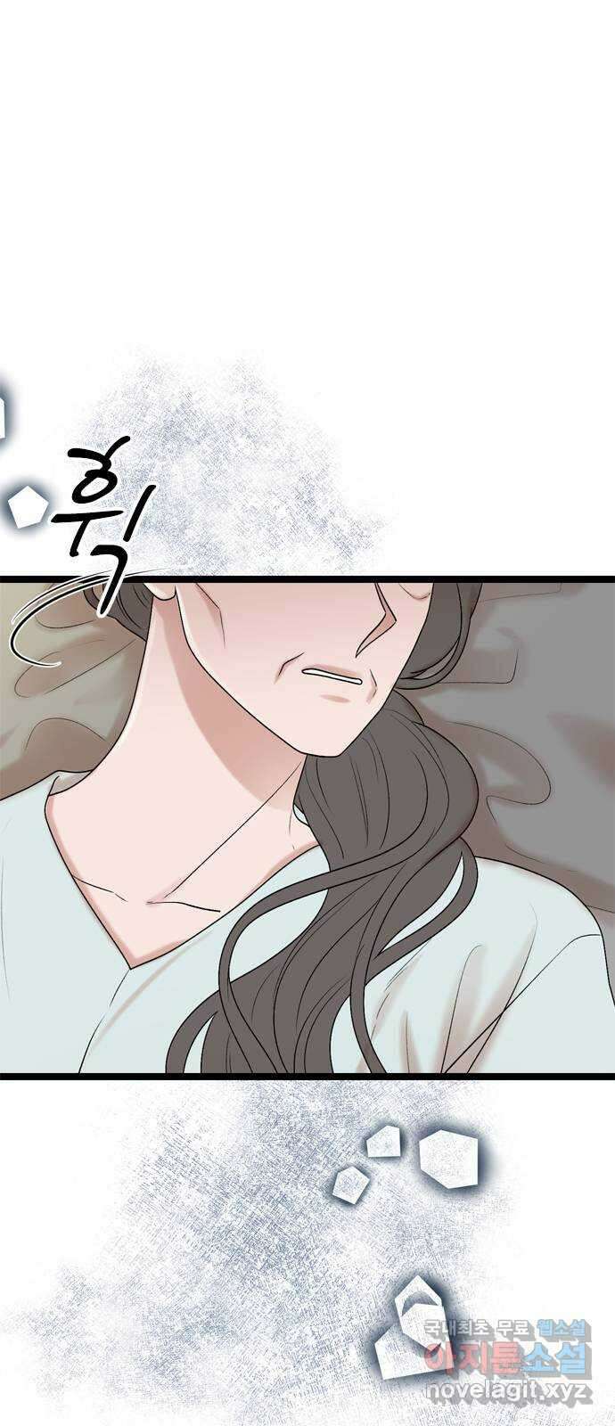 오빠집이 비어서 66화 8