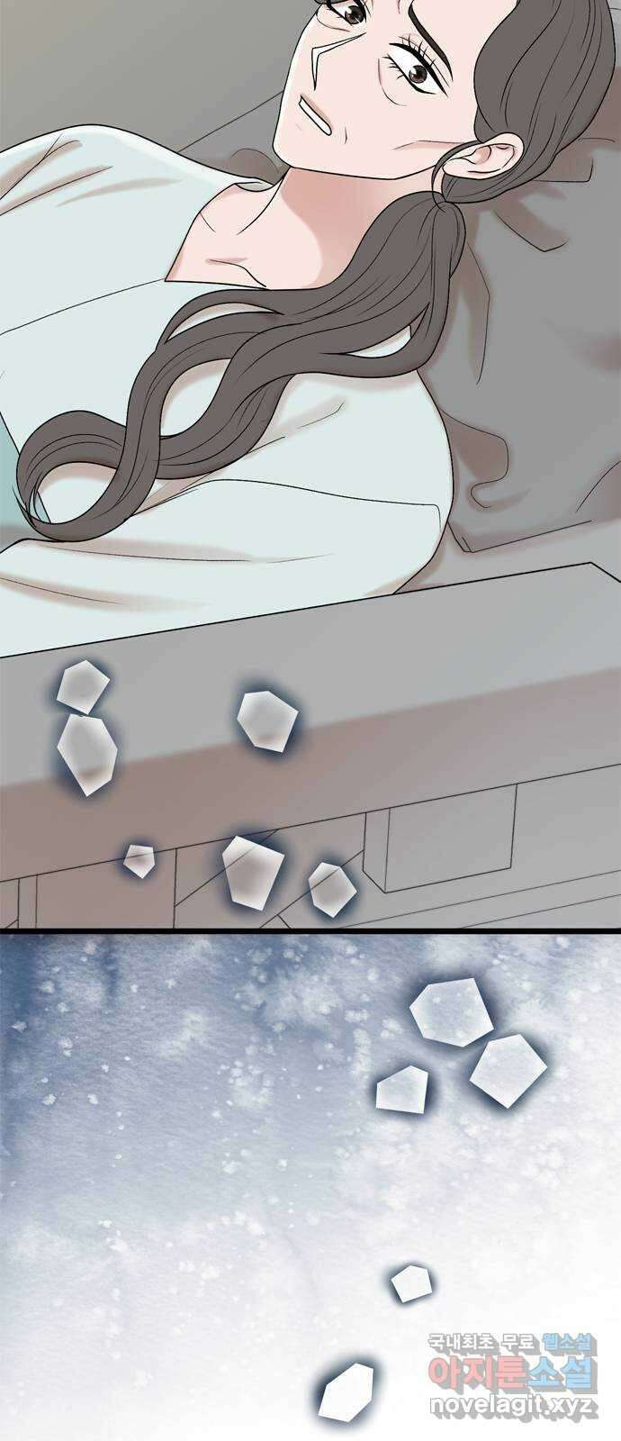 오빠집이 비어서 66화 10