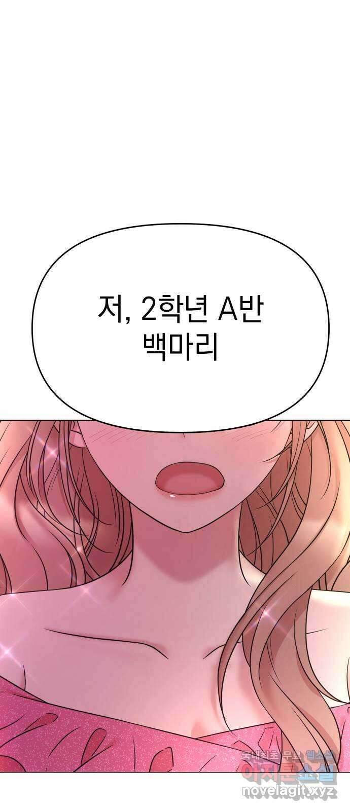 집사, 주세요! 7화. 화재 12