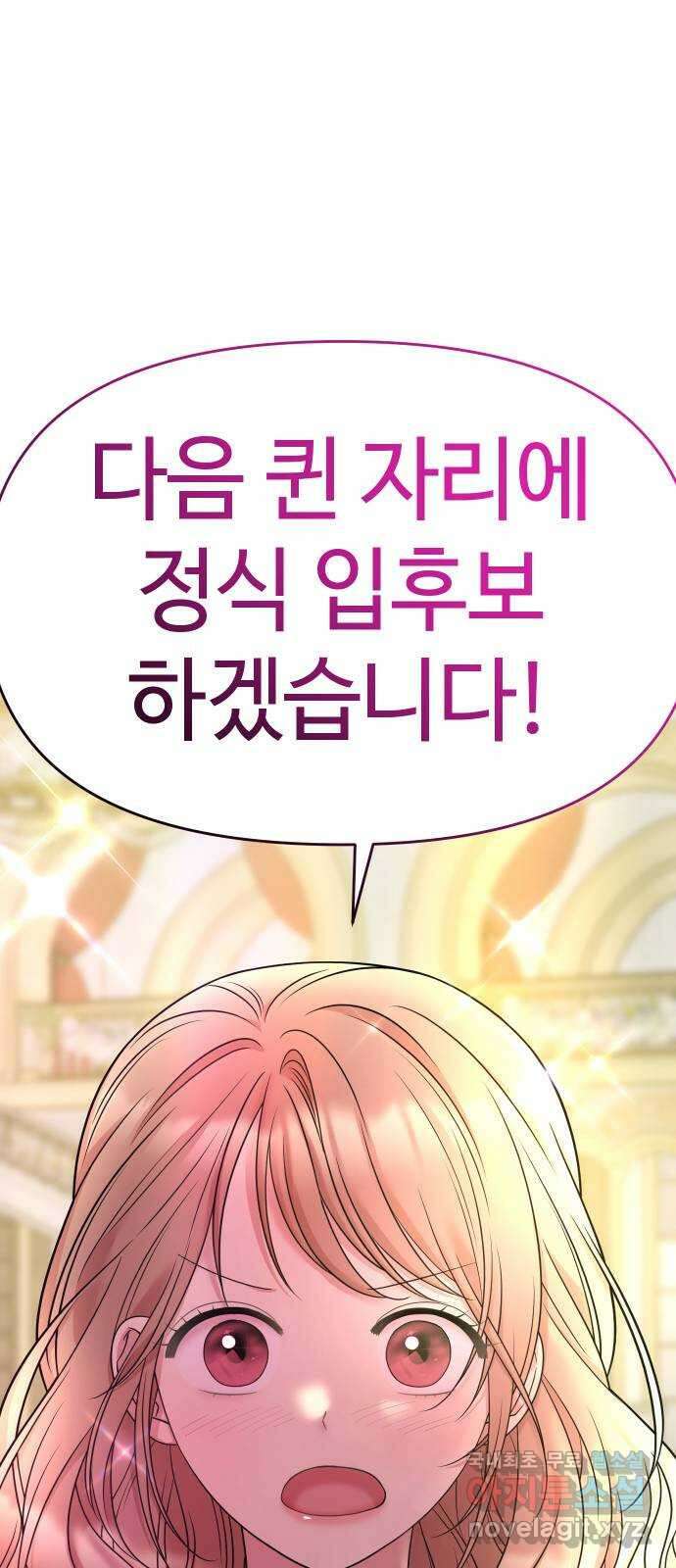 집사, 주세요! 7화. 화재 13