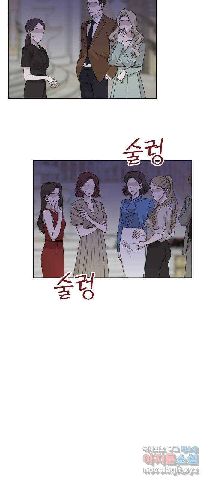 집사, 주세요! 7화. 화재 15