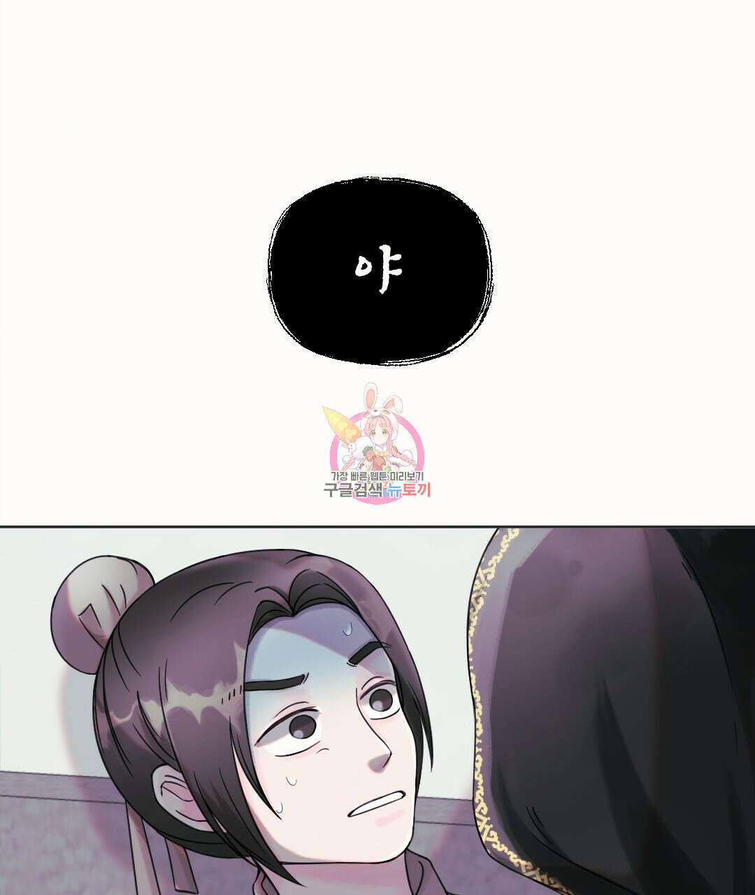 밀토담 20화 1