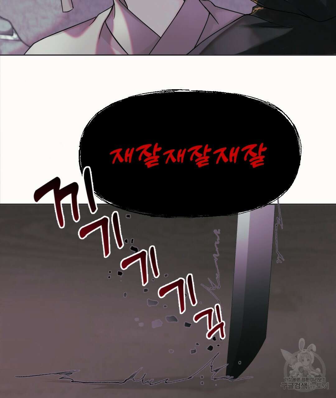 밀토담 20화 2