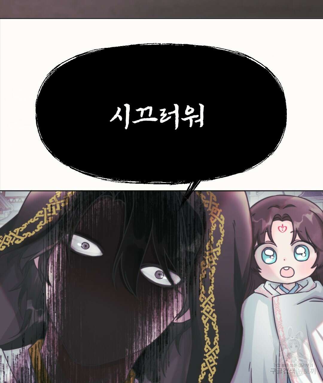 밀토담 20화 3