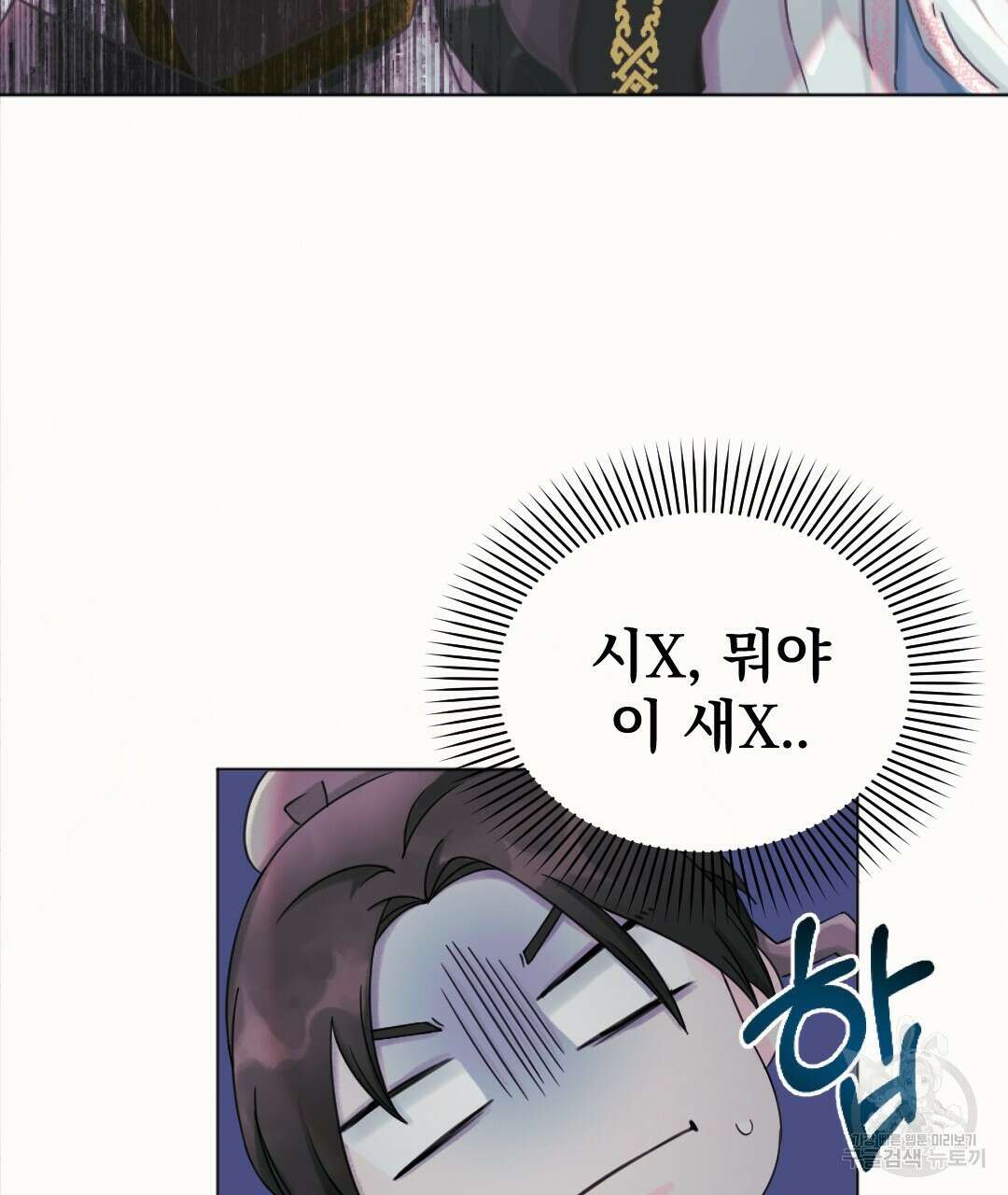 밀토담 20화 4