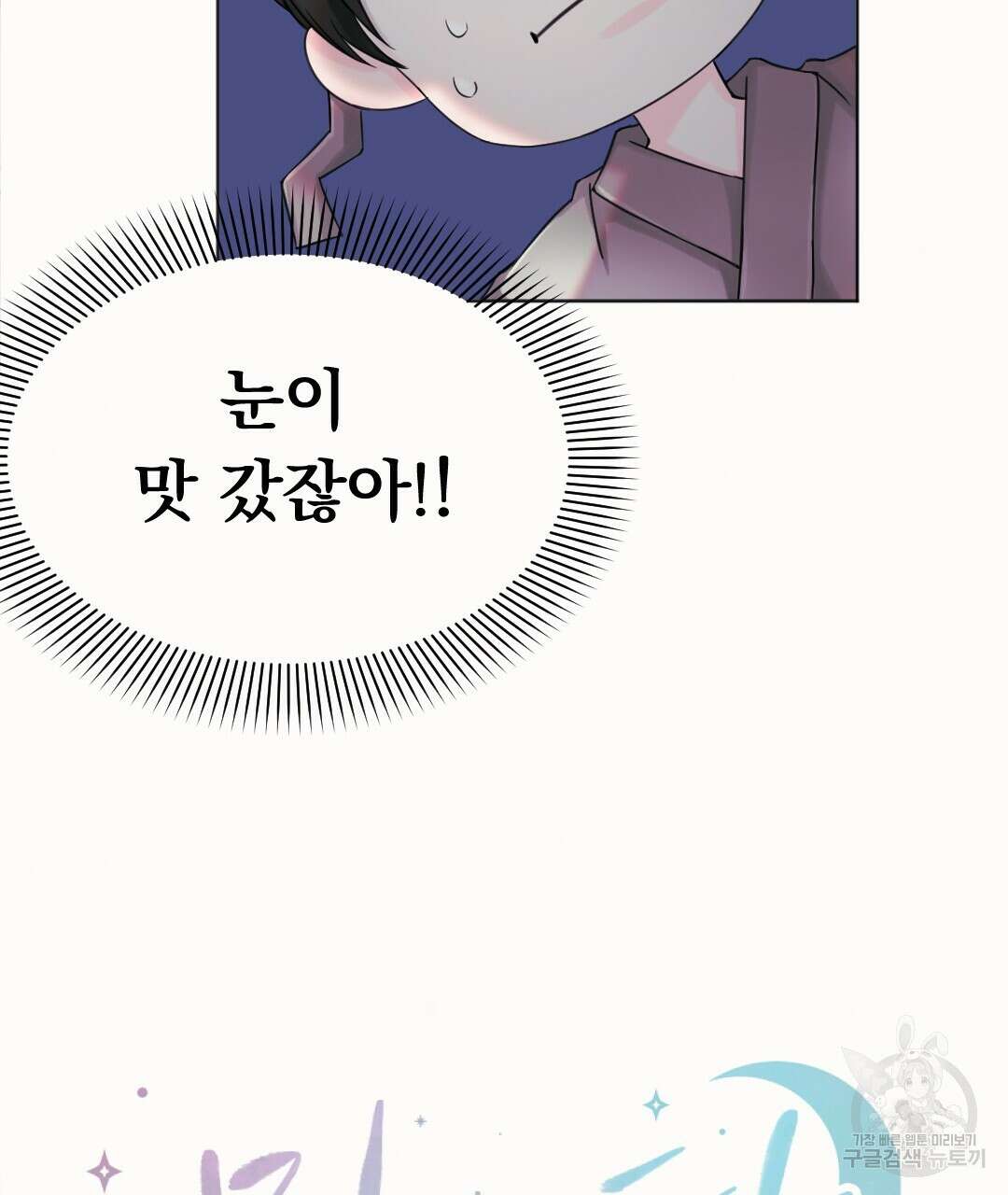 밀토담 20화 5