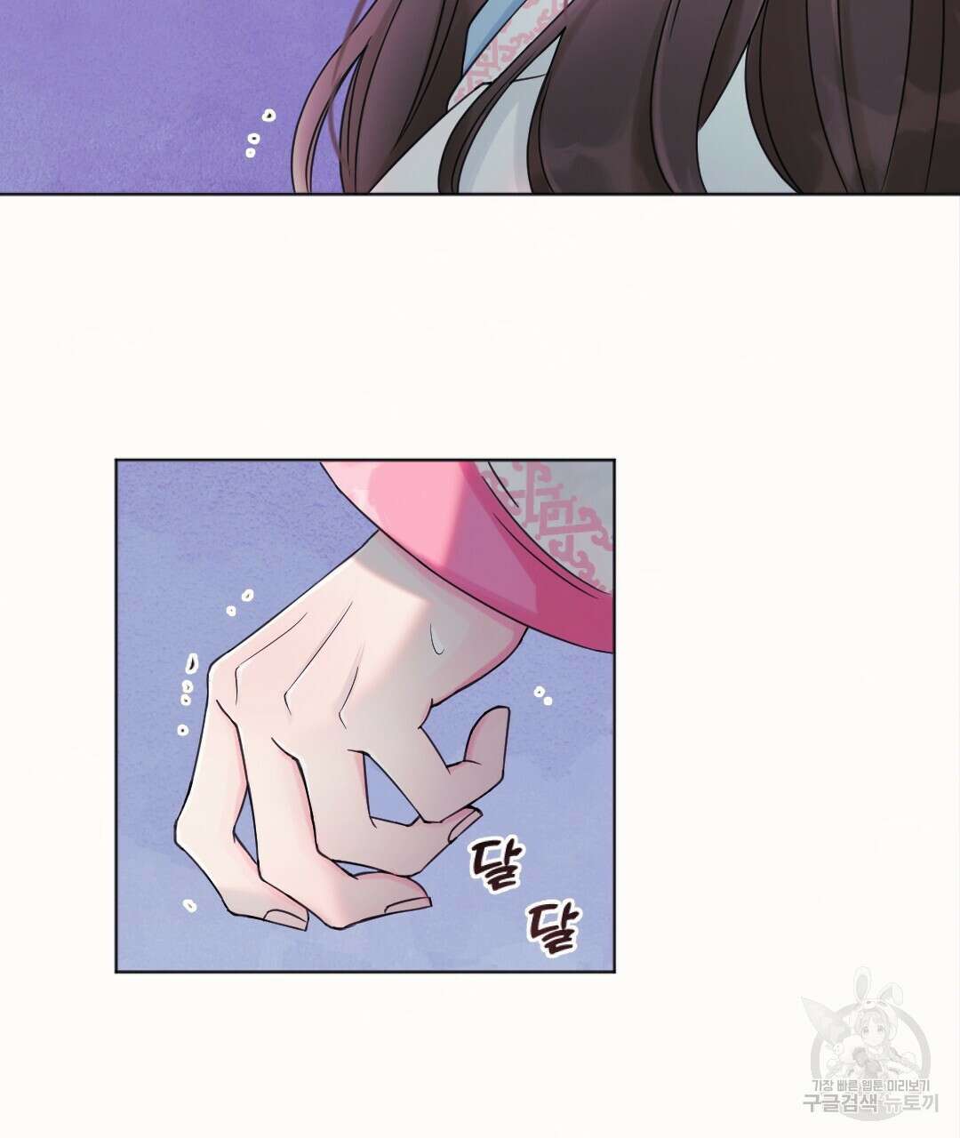밀토담 20화 9