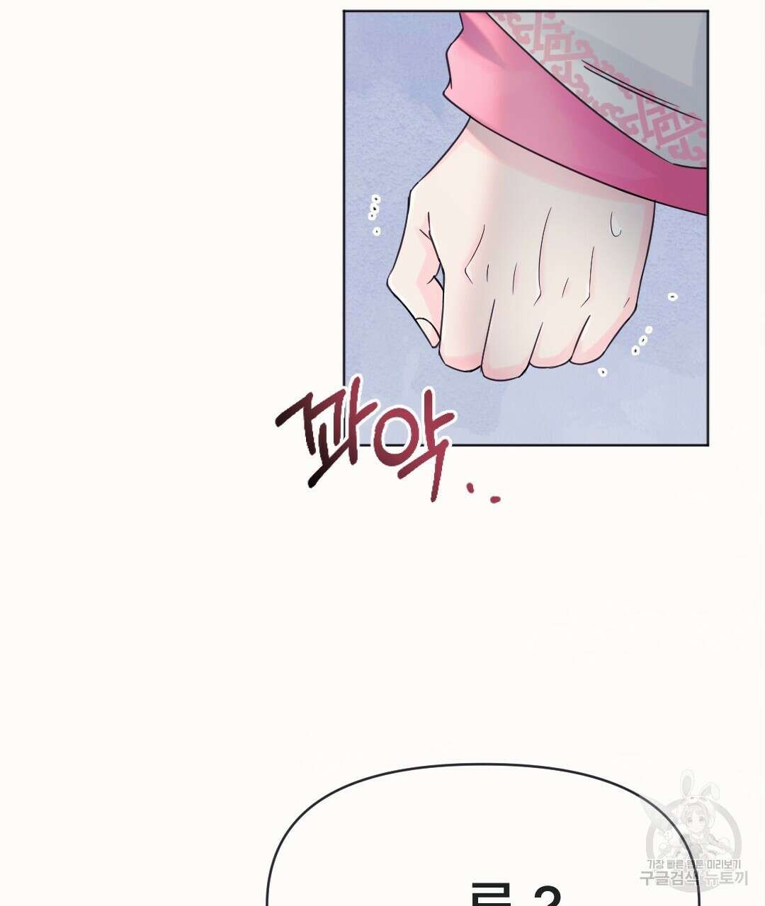 밀토담 20화 10
