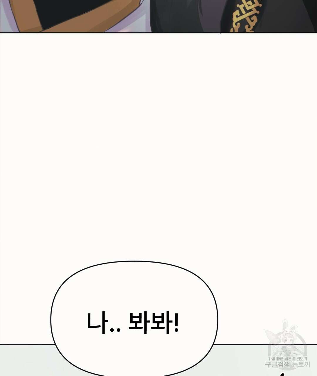 밀토담 20화 13