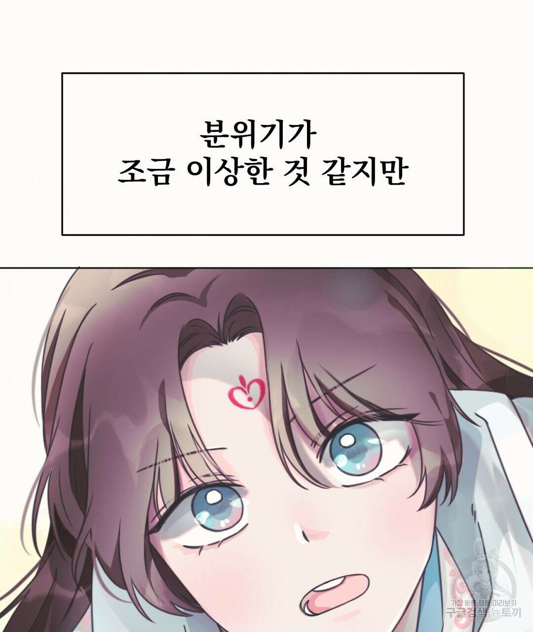 밀토담 20화 17