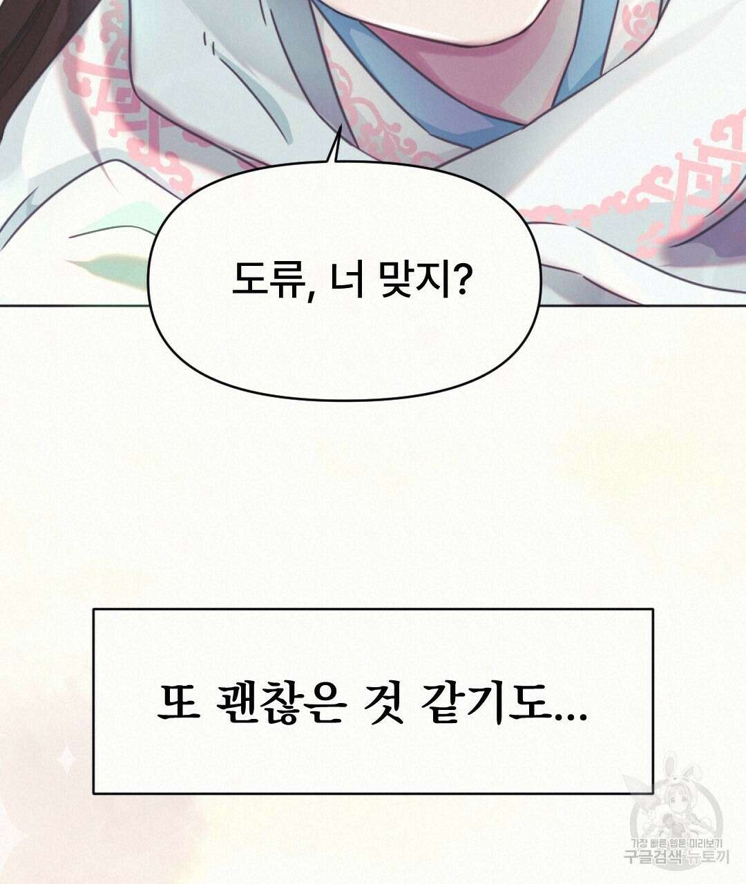 밀토담 20화 18