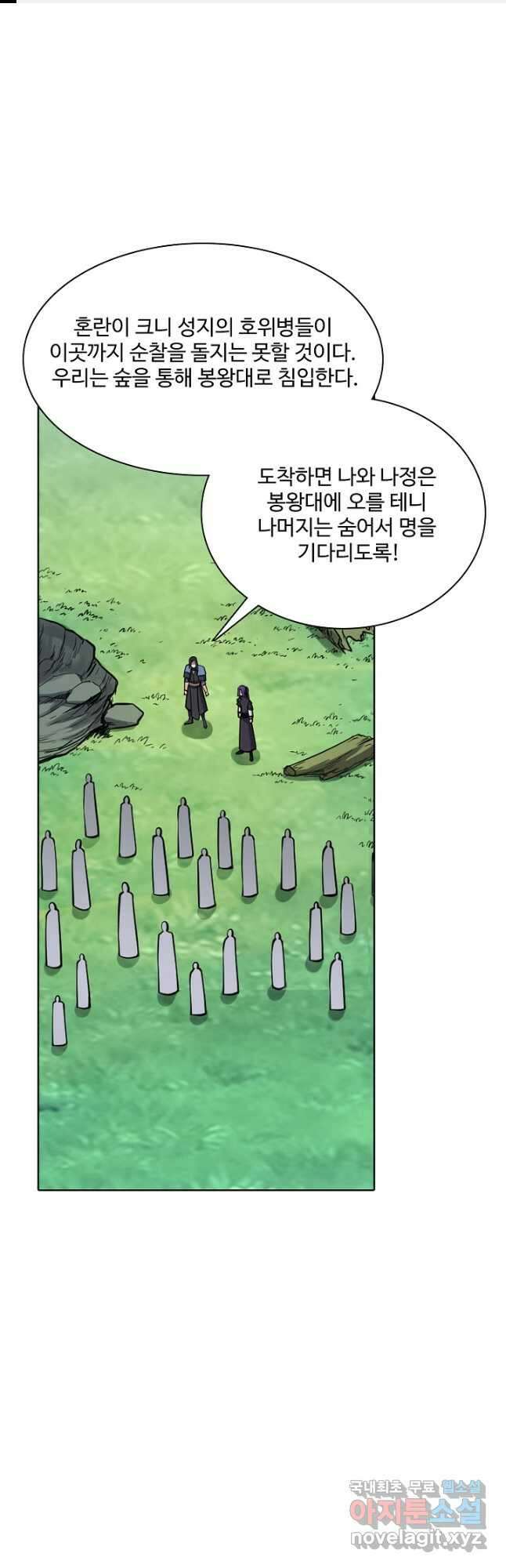 백련성신 809화 1