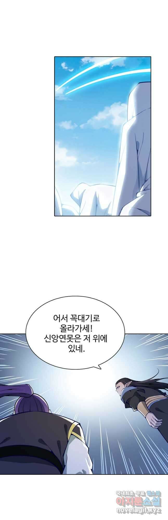 백련성신 809화 5