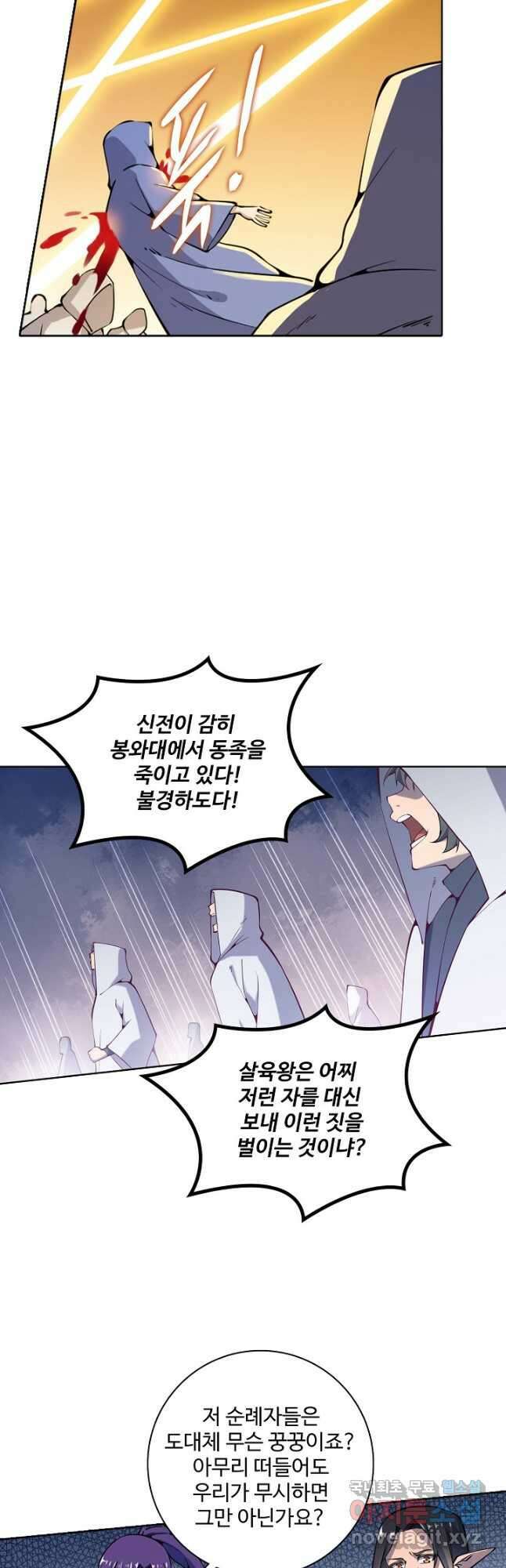 백련성신 809화 12