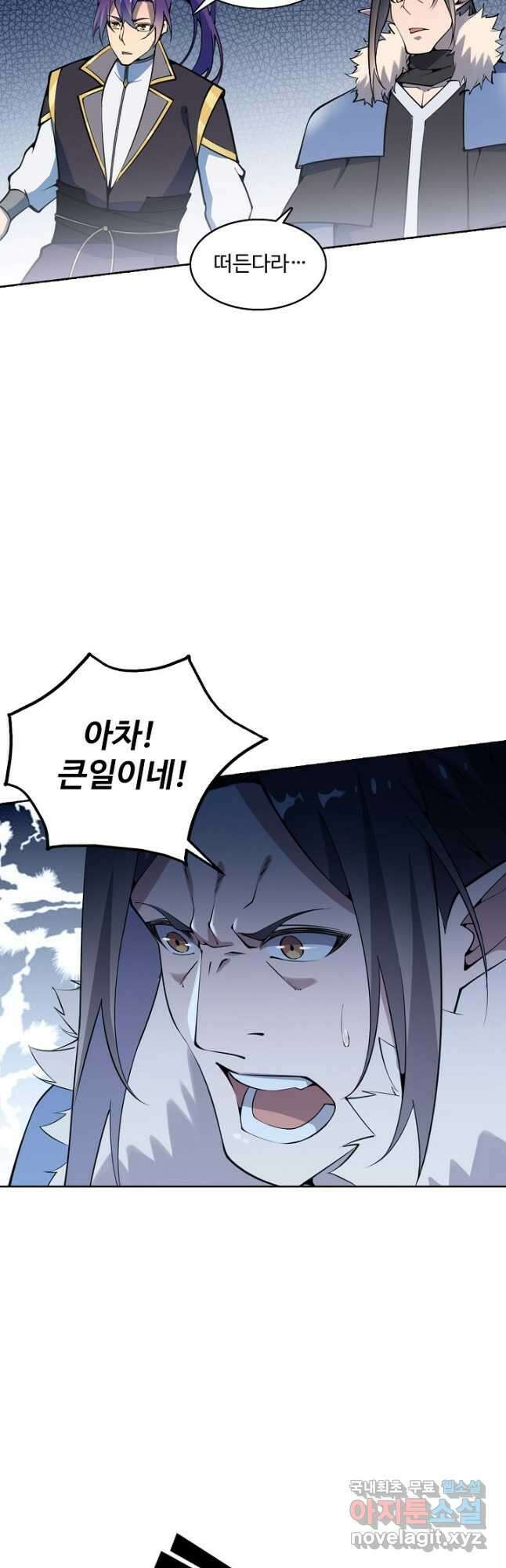 백련성신 809화 13
