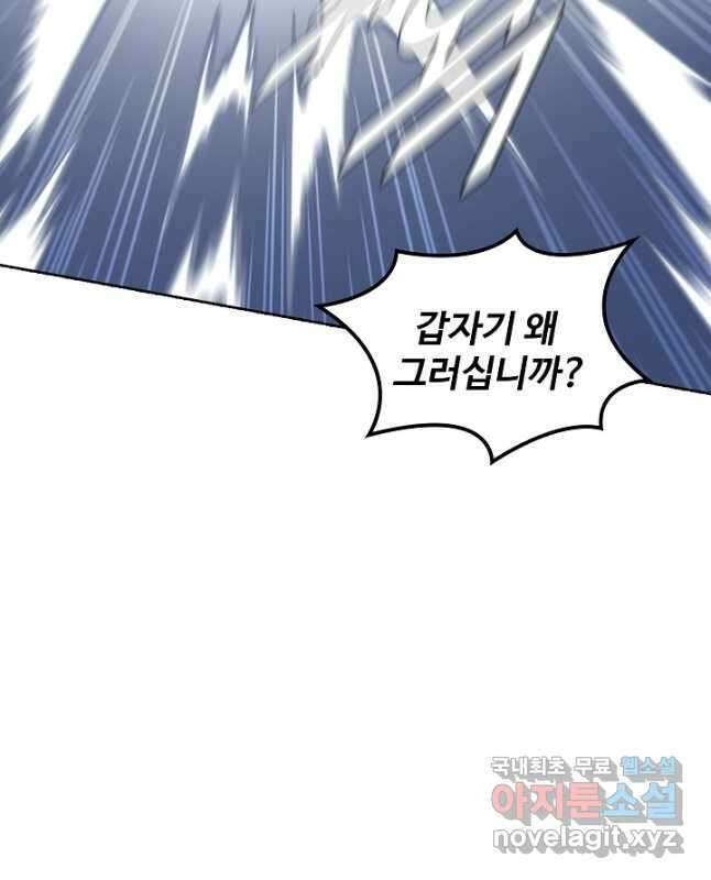 백련성신 809화 15