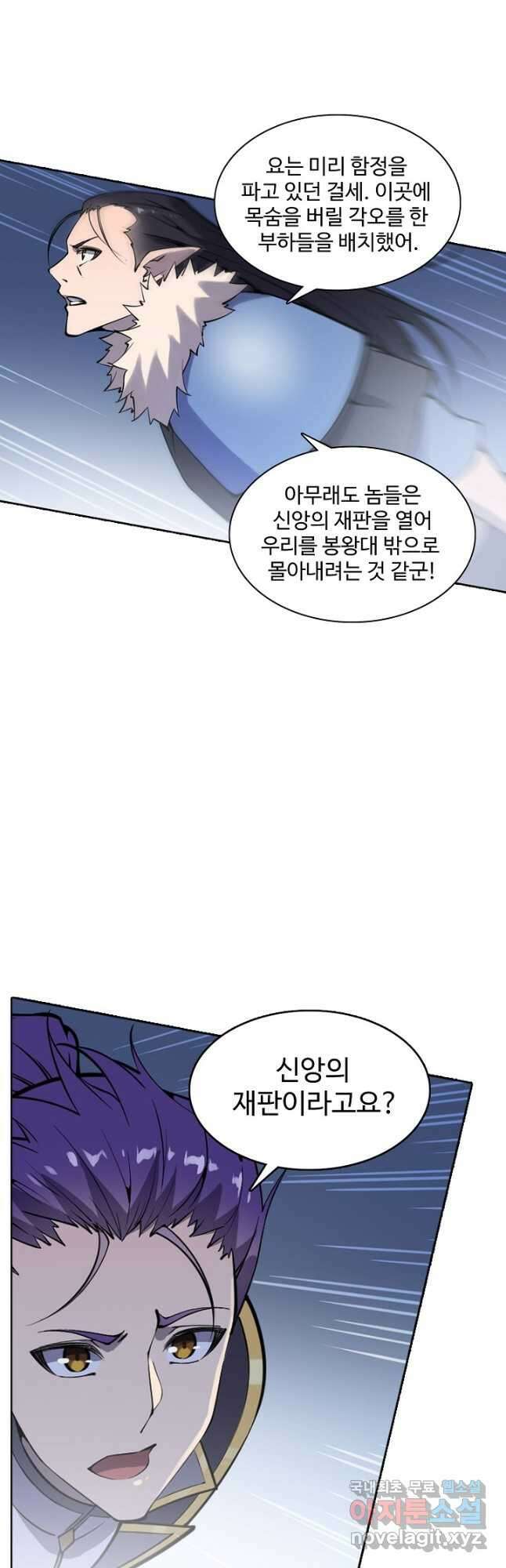 백련성신 809화 16