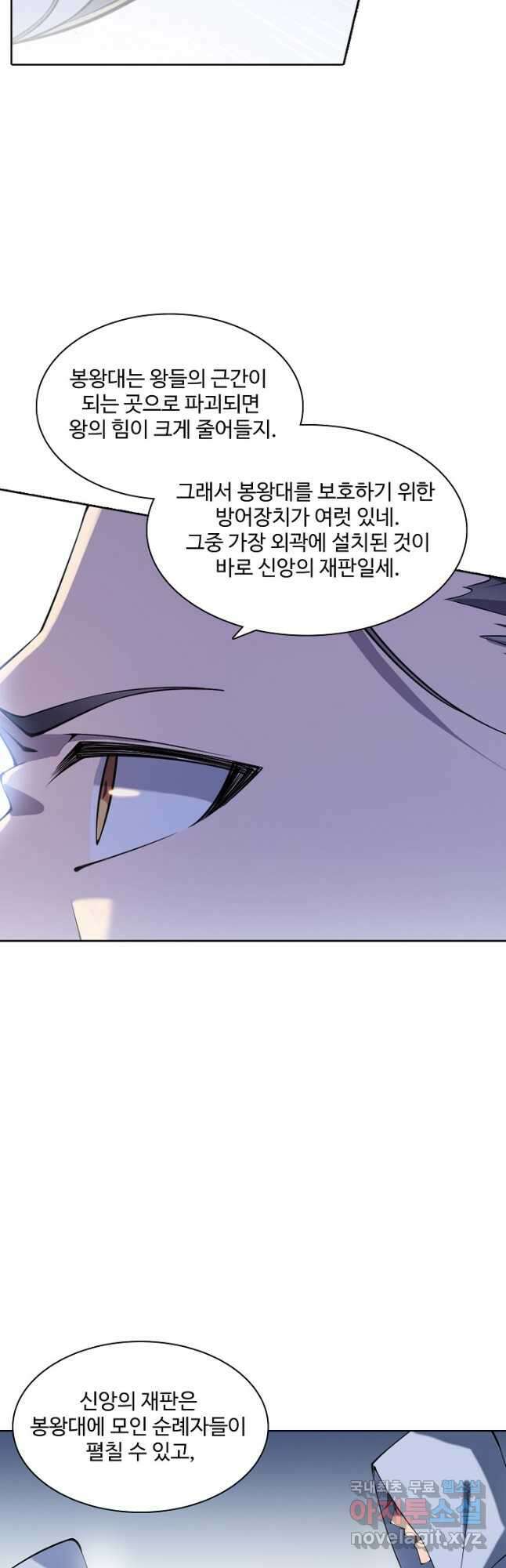 백련성신 809화 17