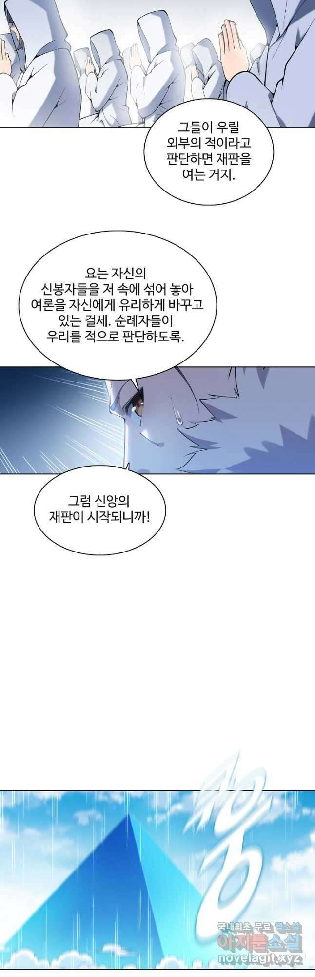 백련성신 809화 18