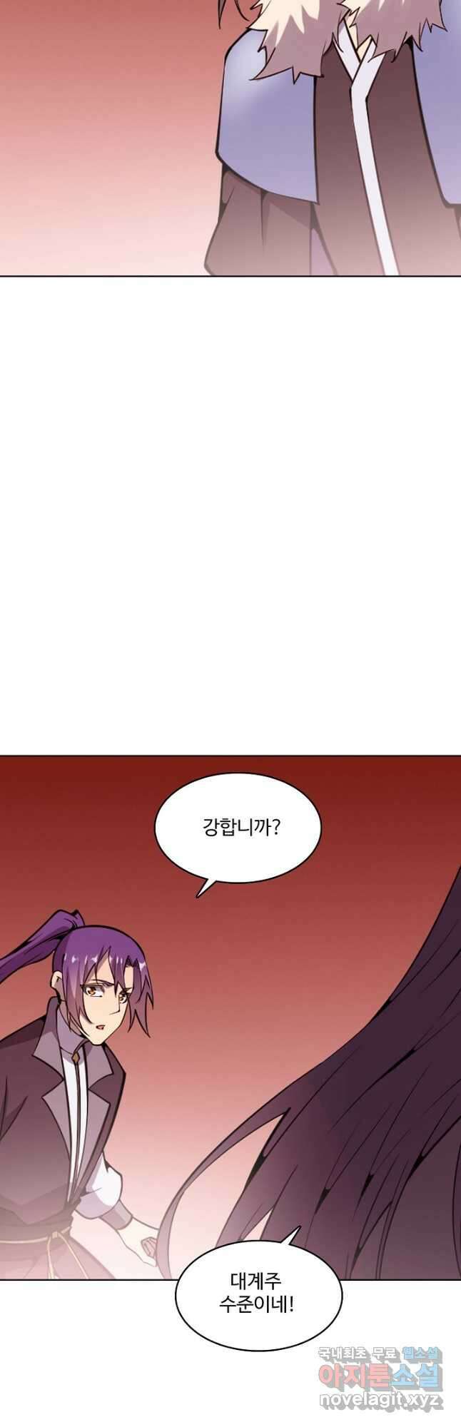 백련성신 809화 22