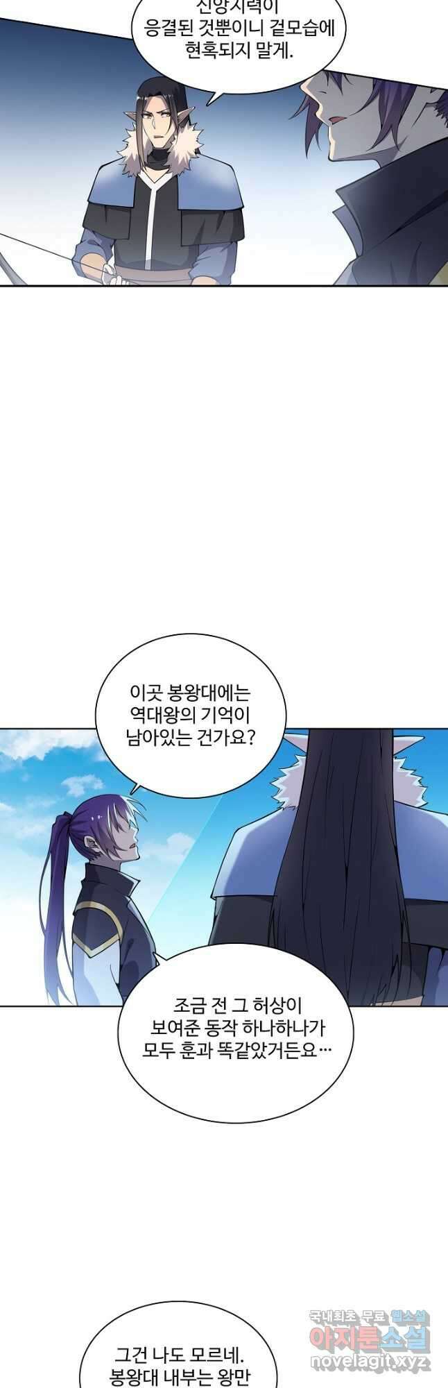 백련성신 809화 31