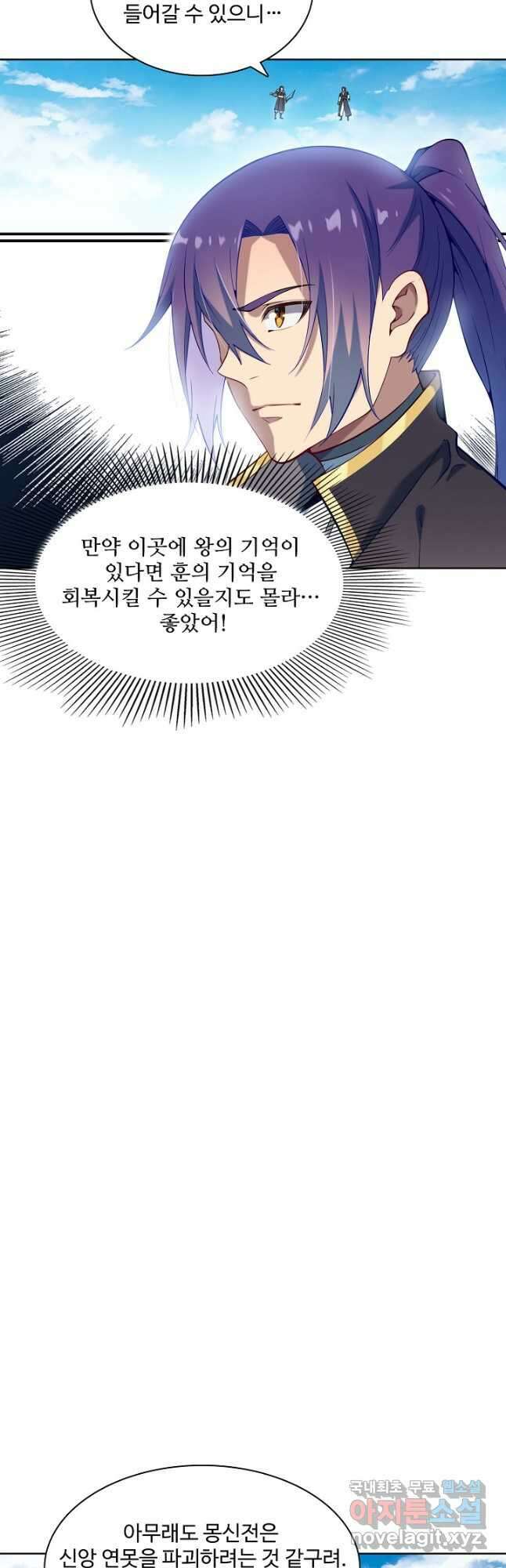 백련성신 809화 32