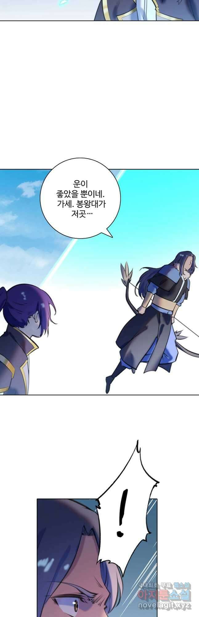 백련성신 809화 38