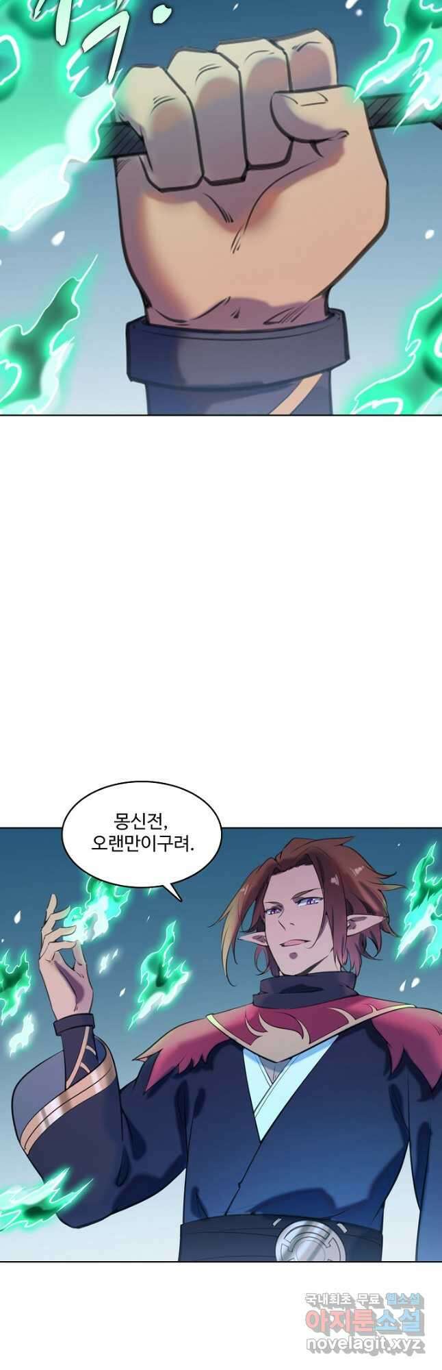 백련성신 809화 43