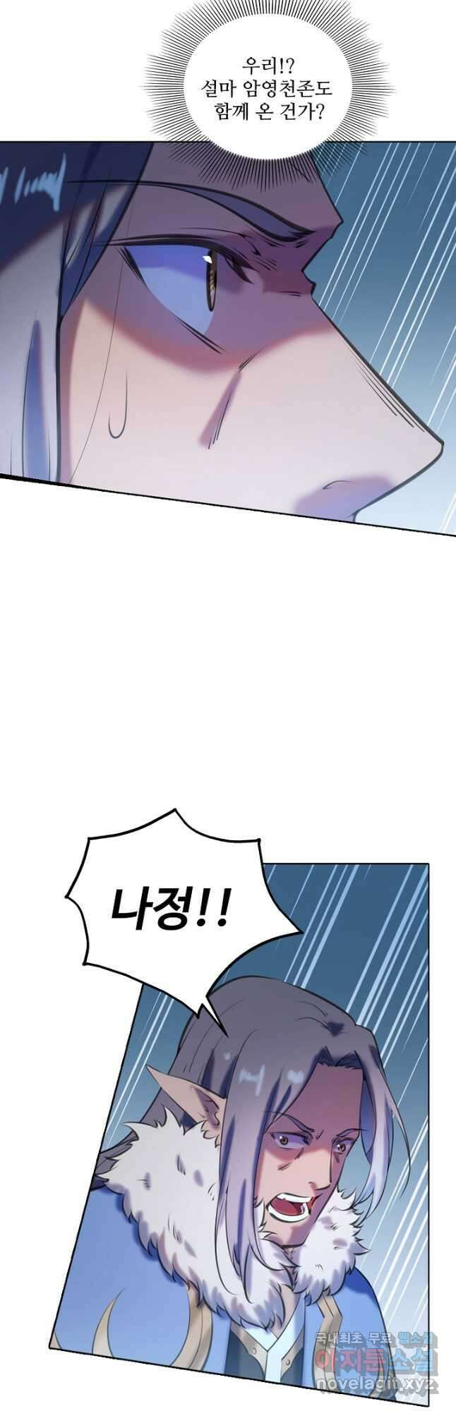 백련성신 809화 46