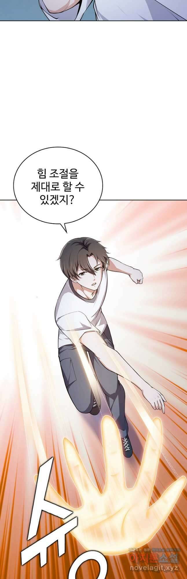무법신선의 도시강림 134화 9