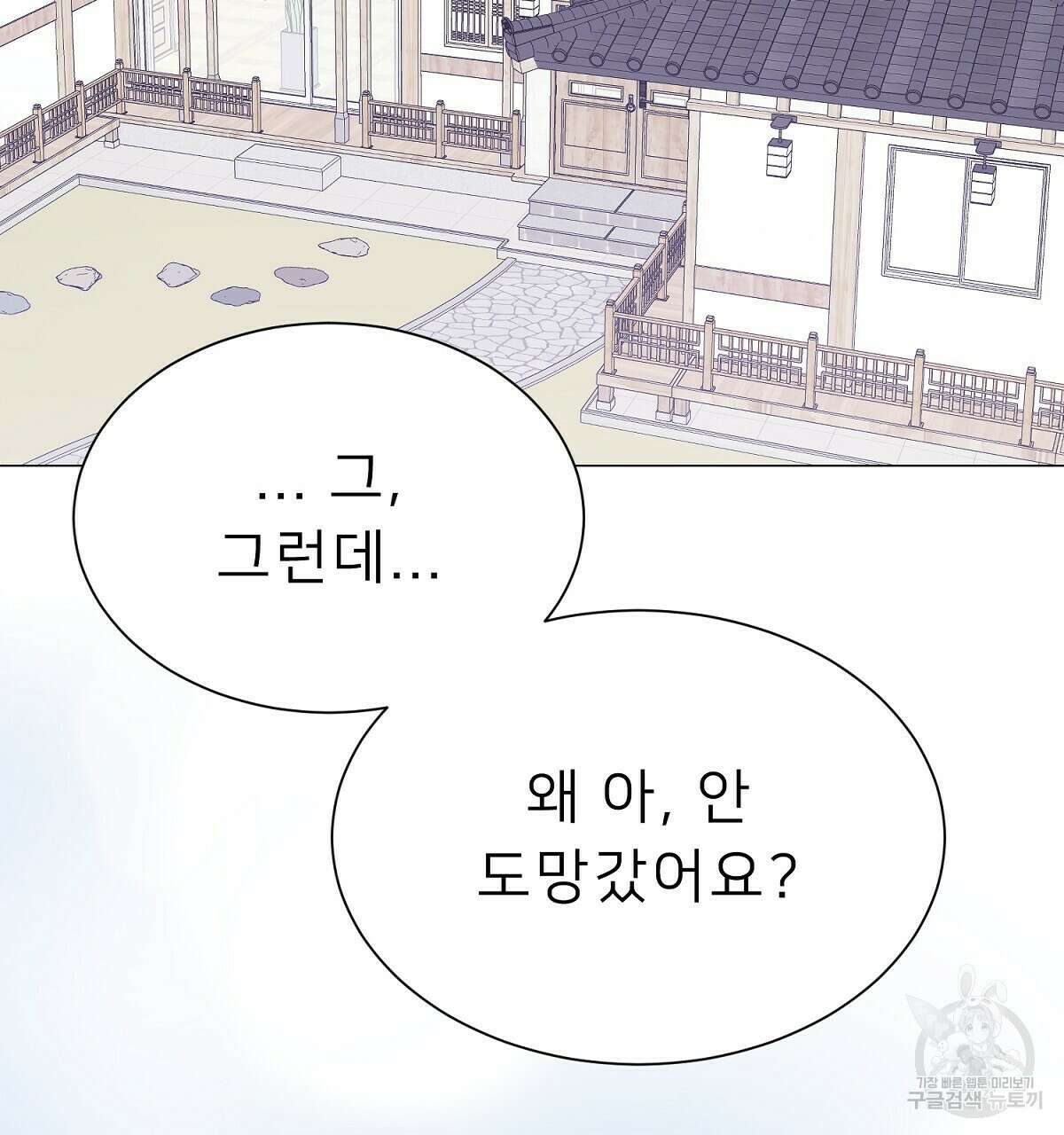 위어 25화 2