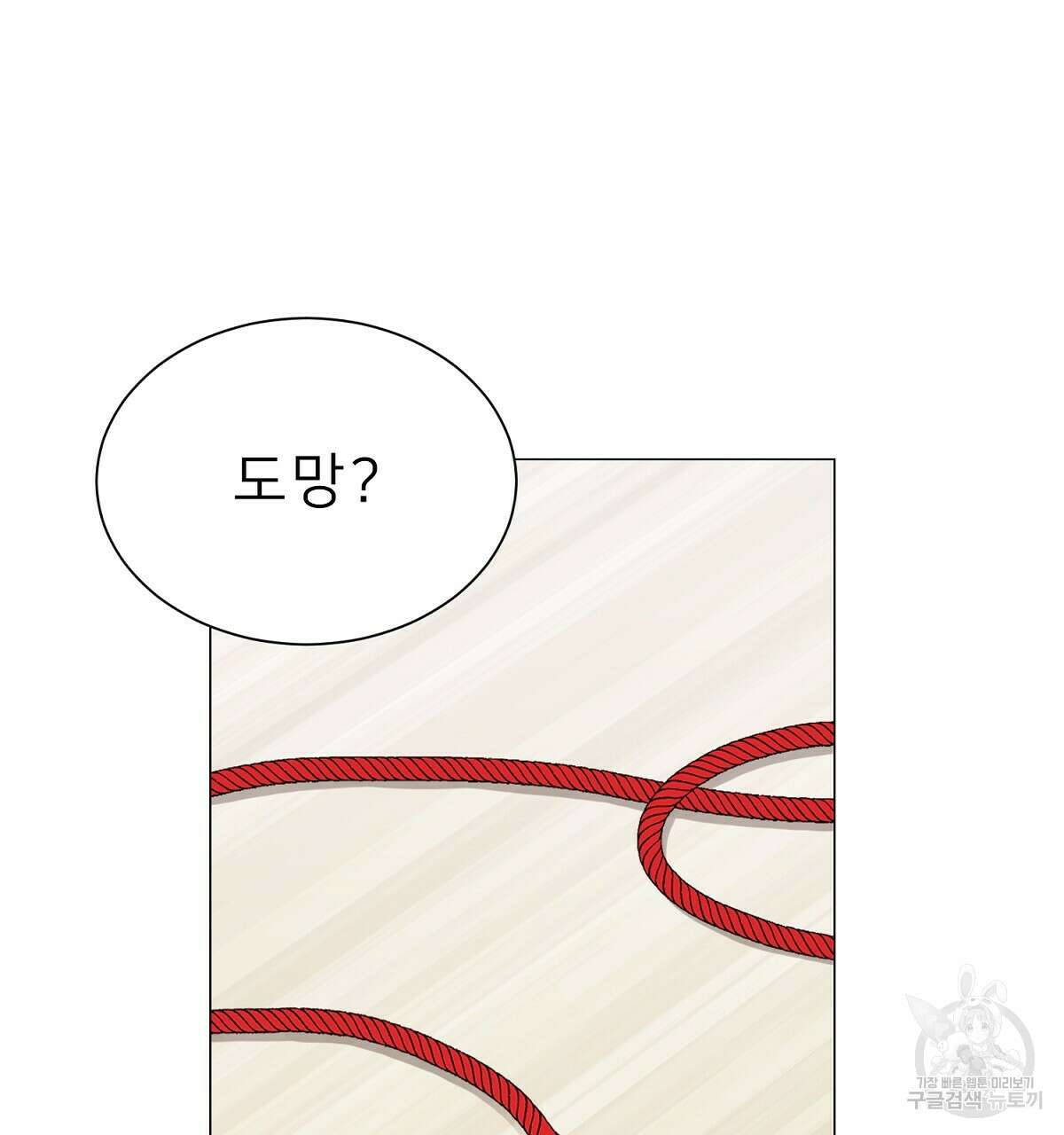 위어 25화 5