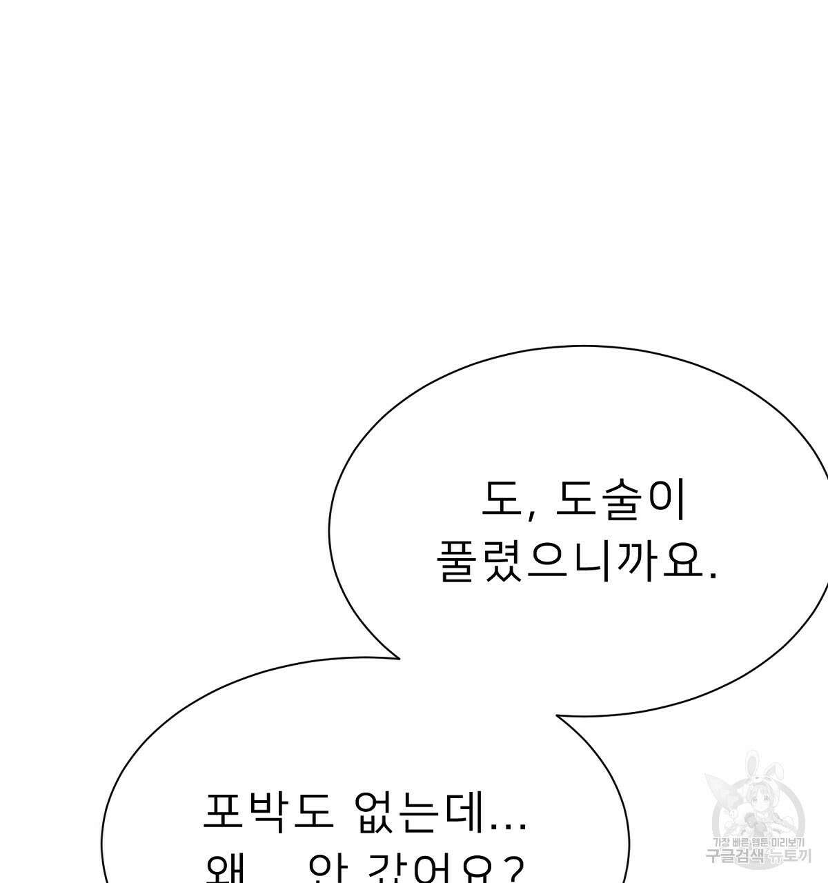 위어 25화 7