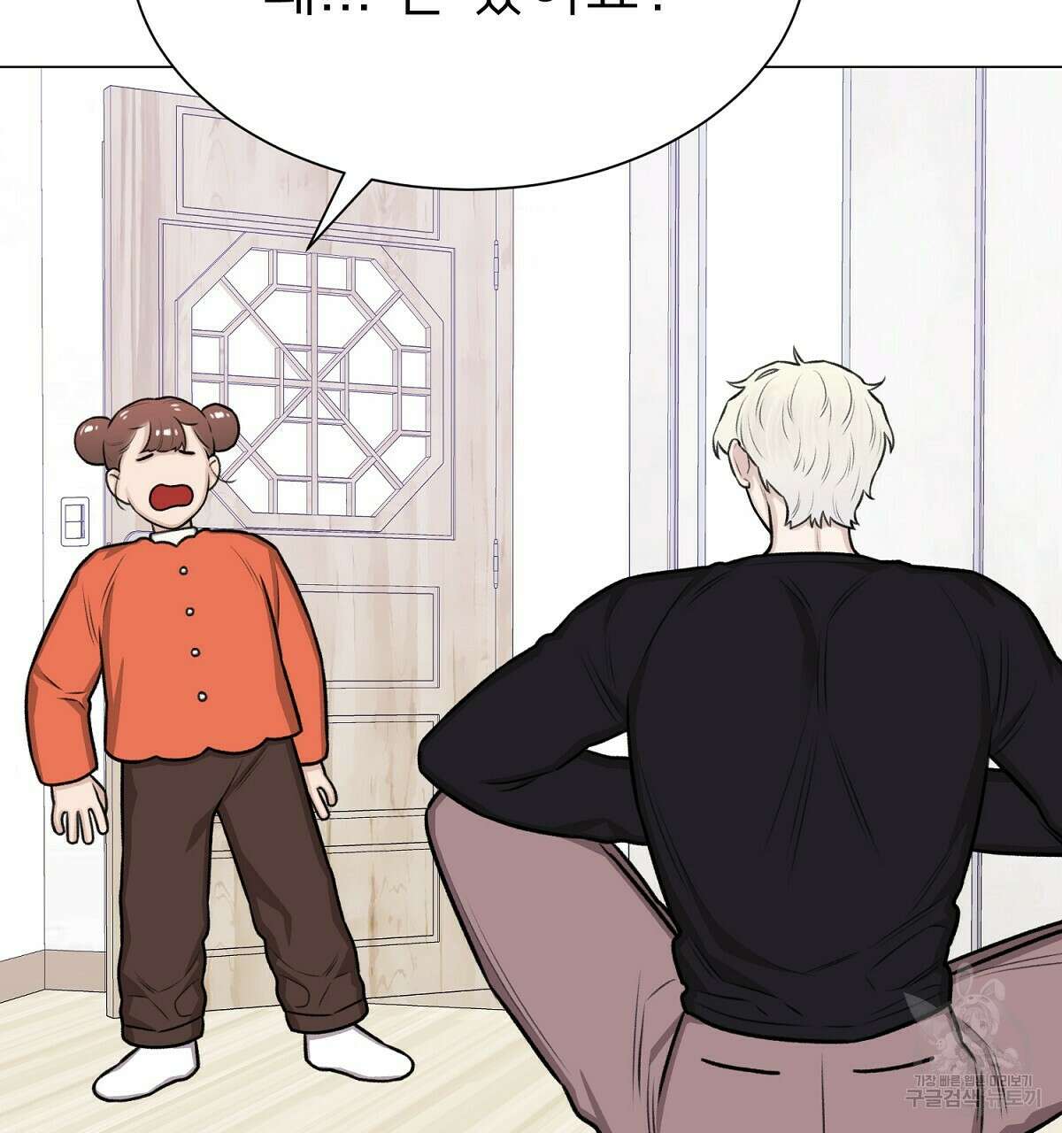 위어 25화 8