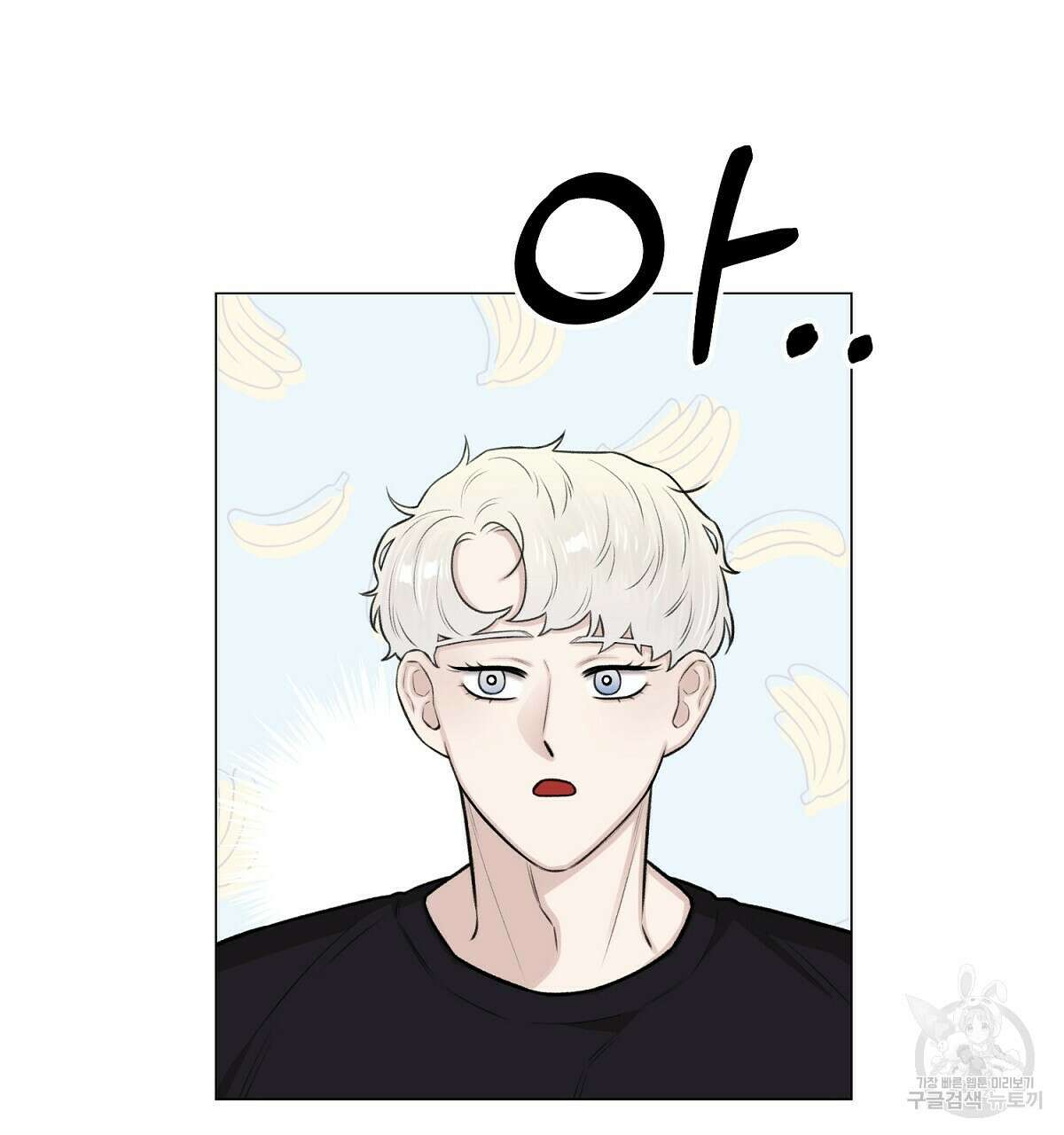위어 25화 10