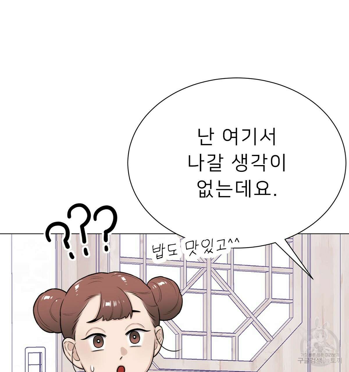 위어 25화 11