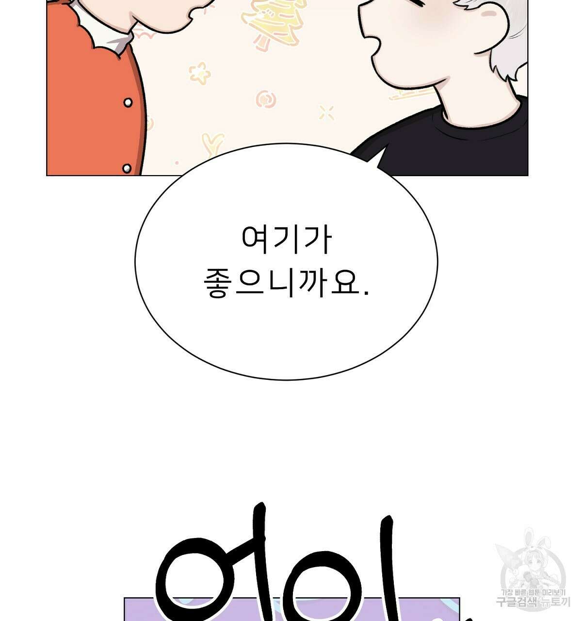 위어 25화 14