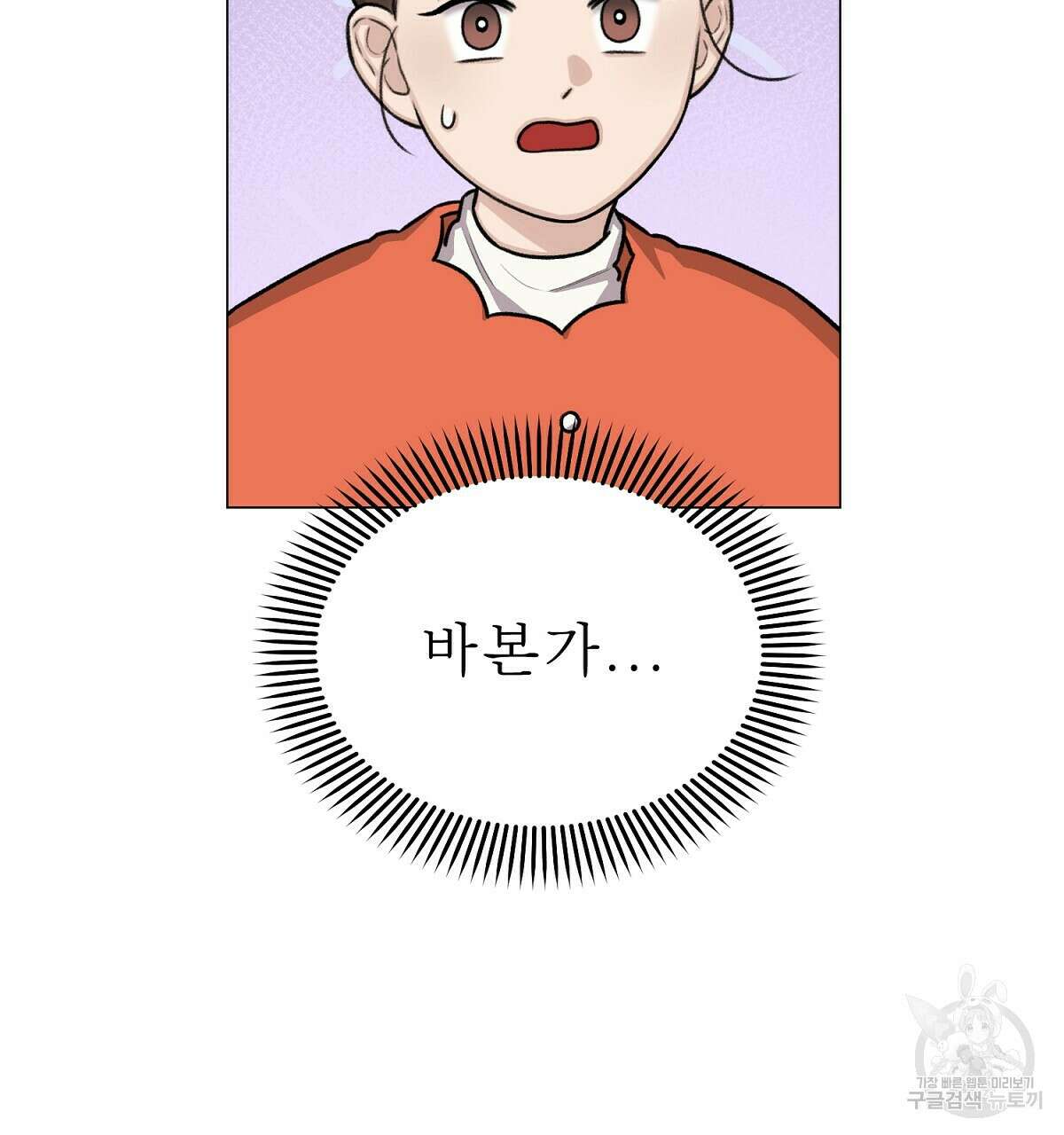 위어 25화 16