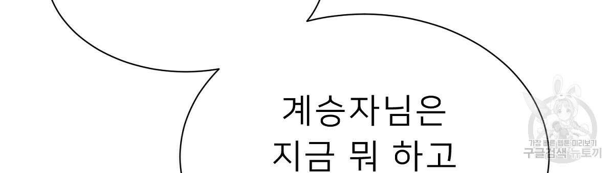 위어 25화 18