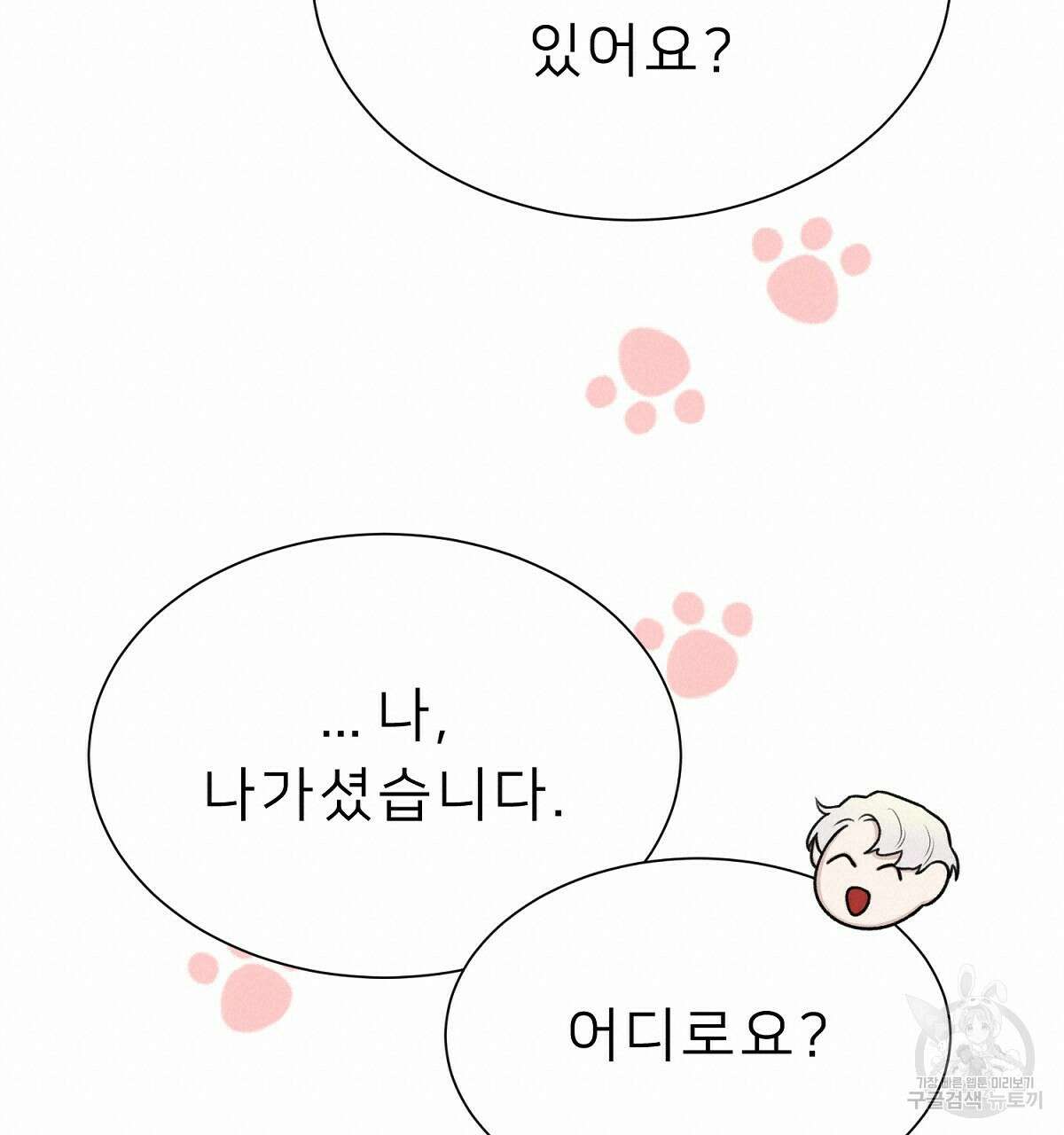 위어 25화 19