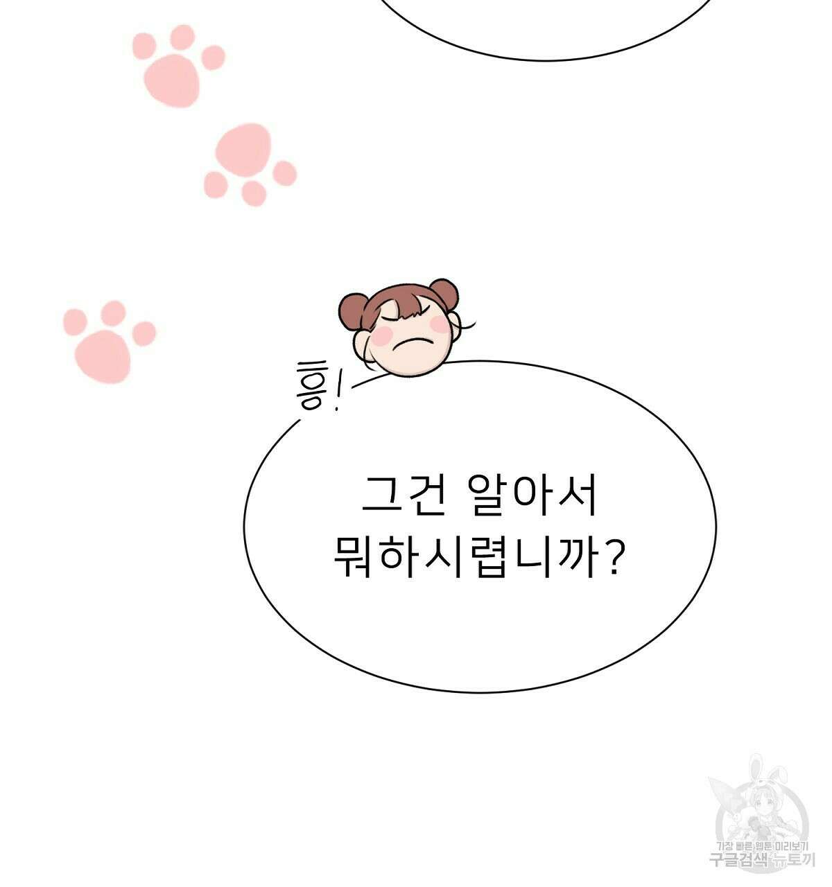 위어 25화 20