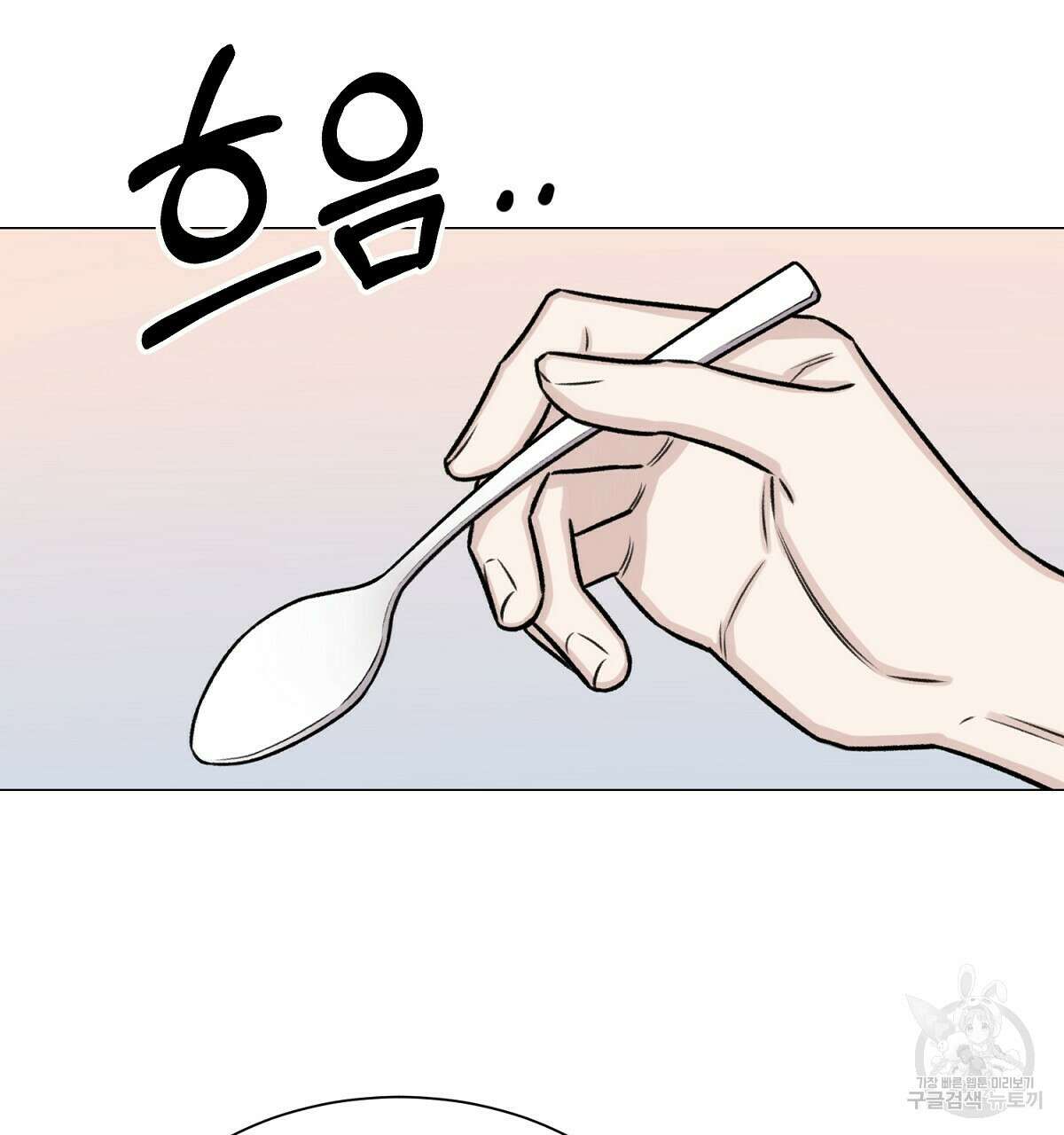 위어 25화 22