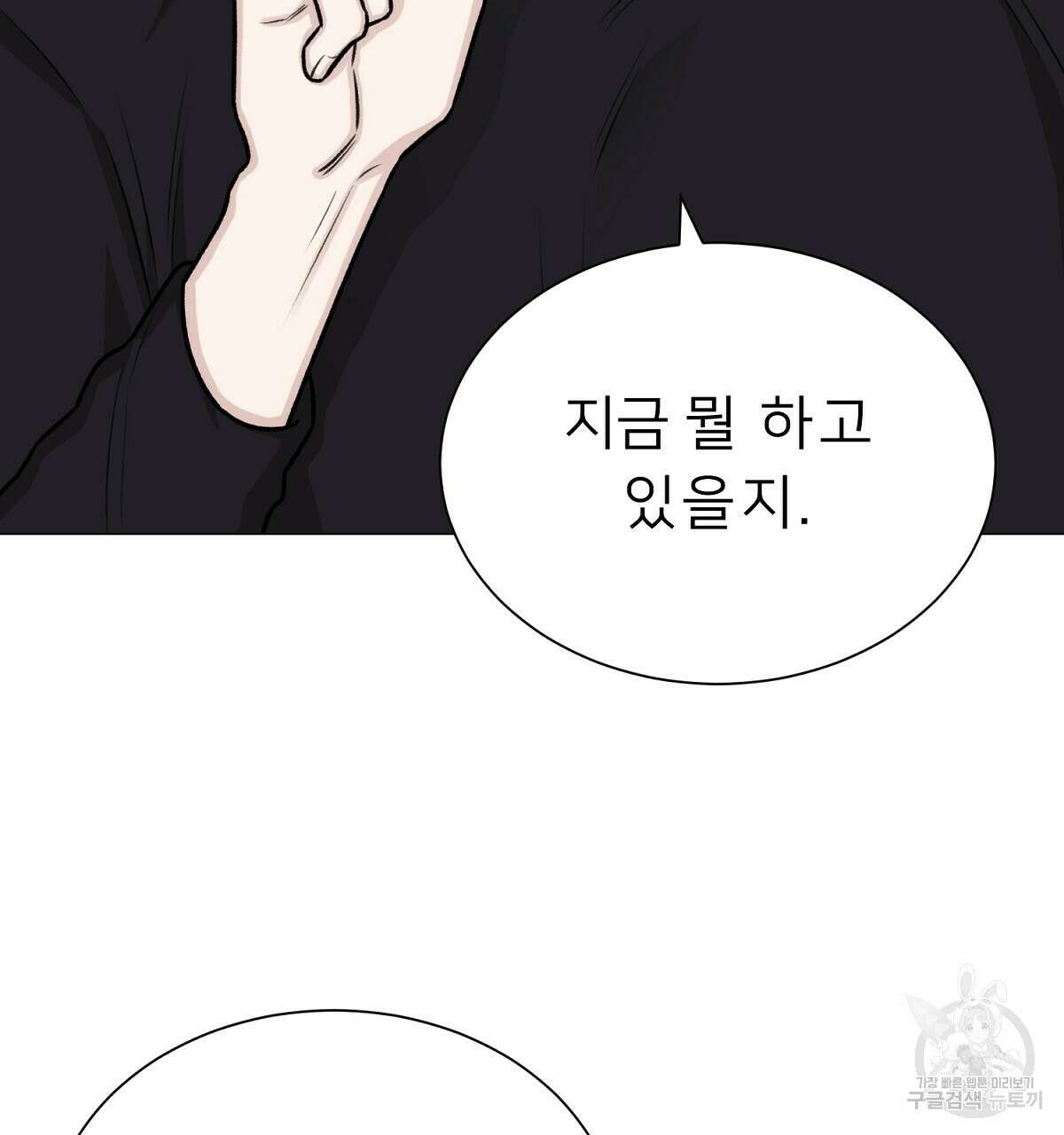 위어 25화 25