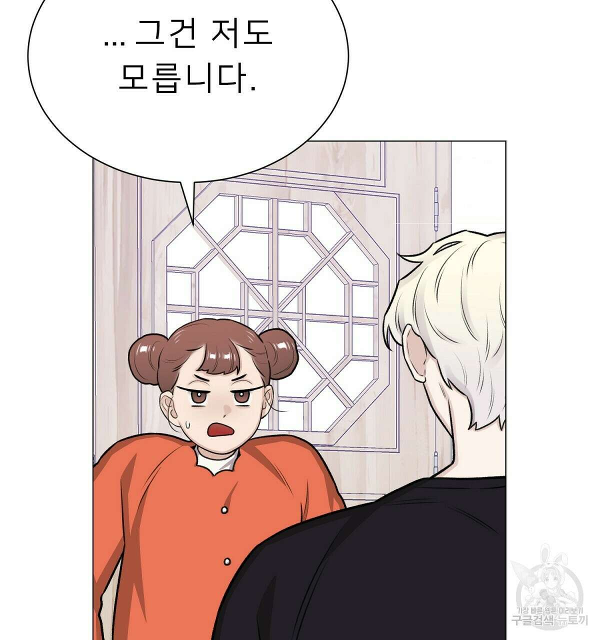 위어 25화 26