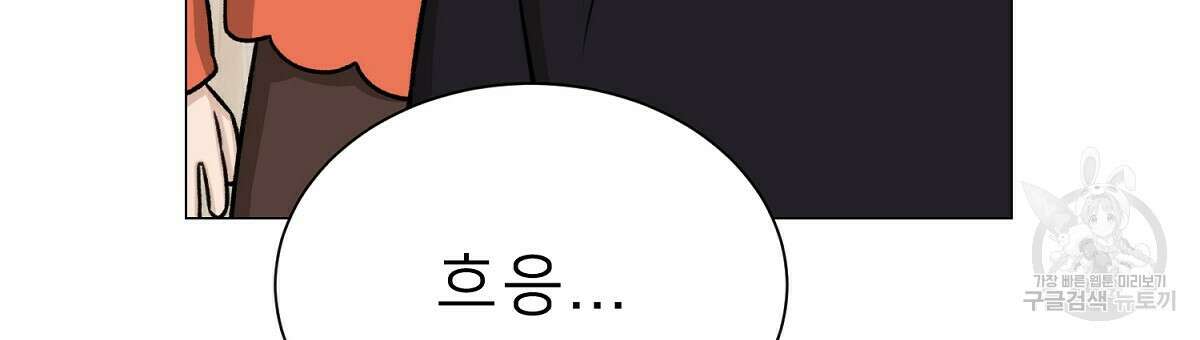 위어 25화 27