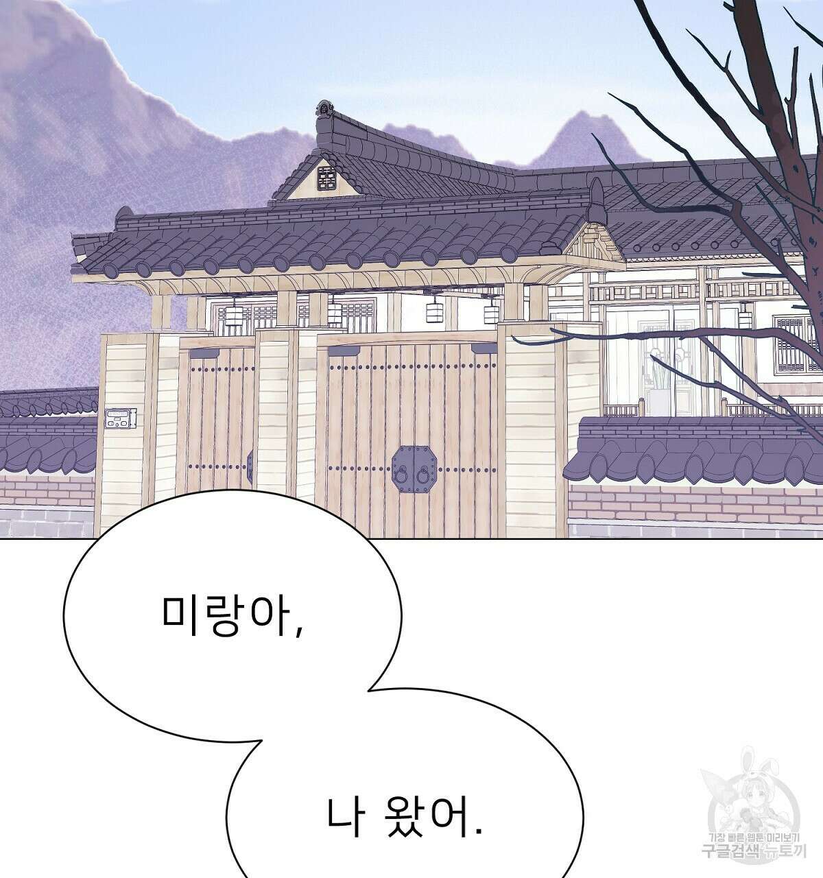 위어 25화 34