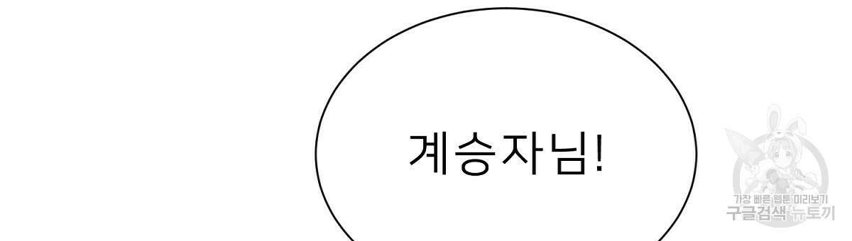 위어 25화 36
