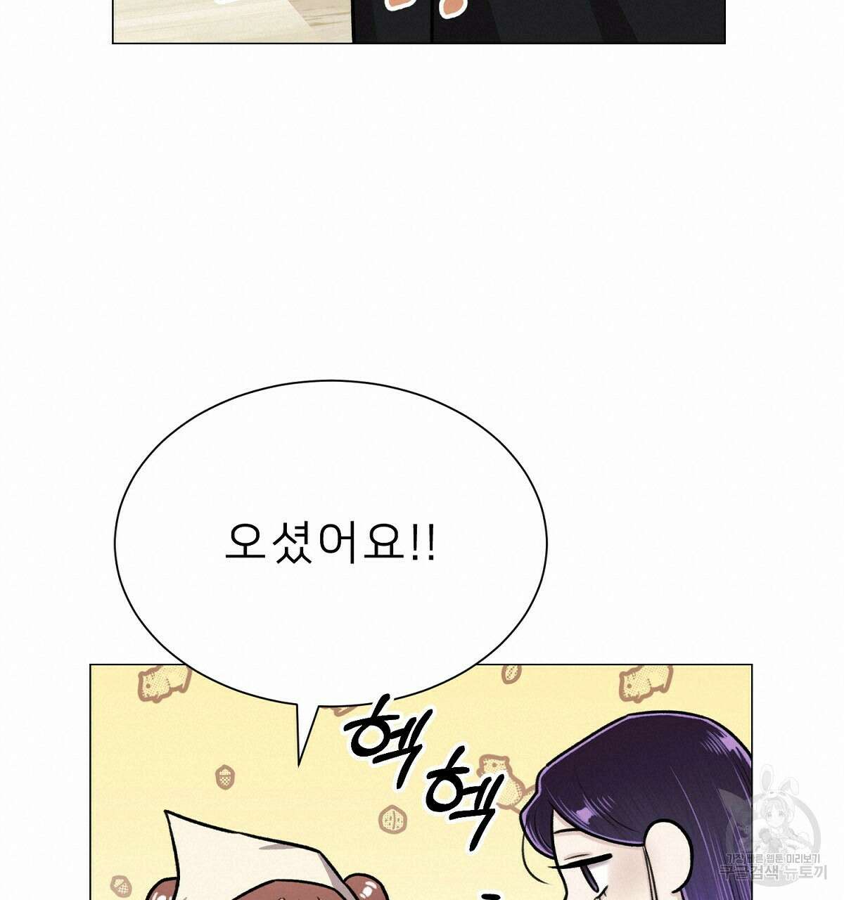 위어 25화 38