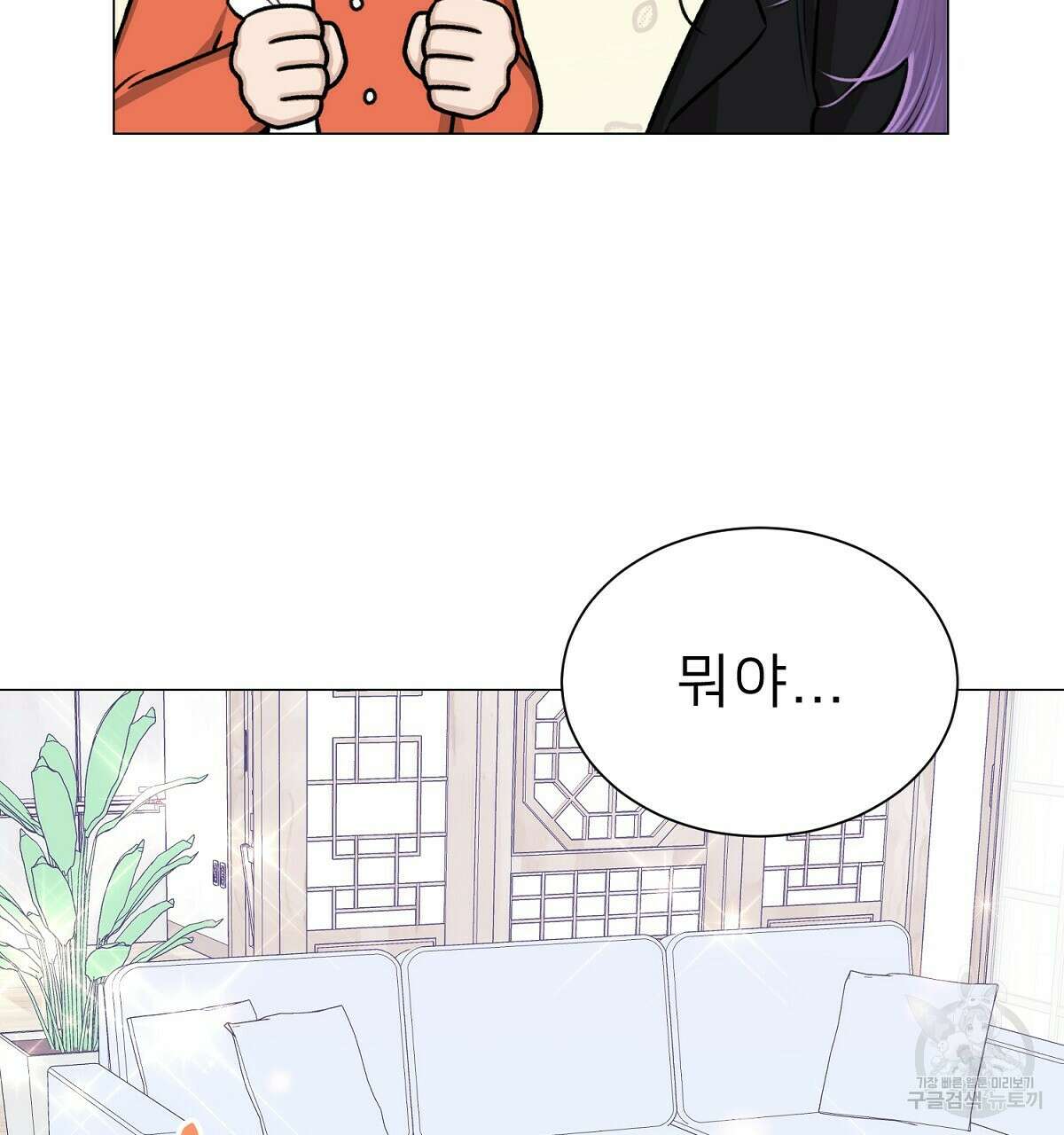 위어 25화 40